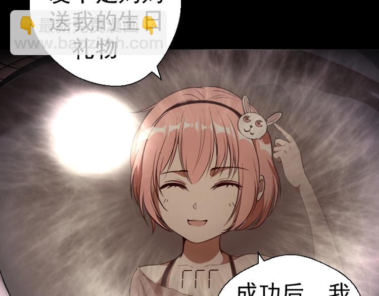 🍸高等灵魂 第45话 盛清池的悲痛记忆！ 第30页
