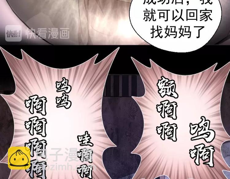 🍸高等灵魂 第45话 盛清池的悲痛记忆！ 第31页