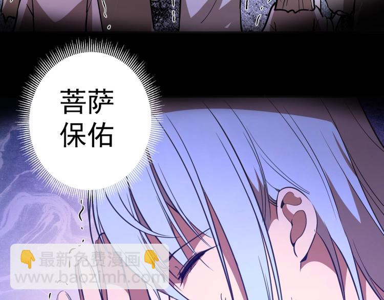 🍸高等灵魂 第45话 盛清池的悲痛记忆！ 第33页