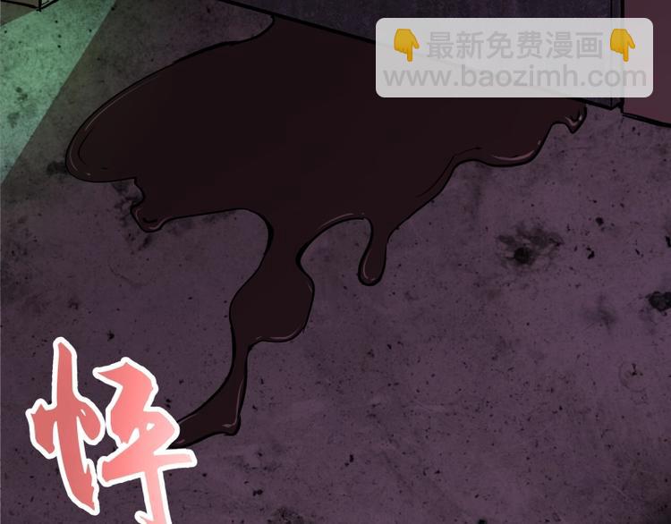 🍸高等灵魂 第45话 盛清池的悲痛记忆！ 第39页