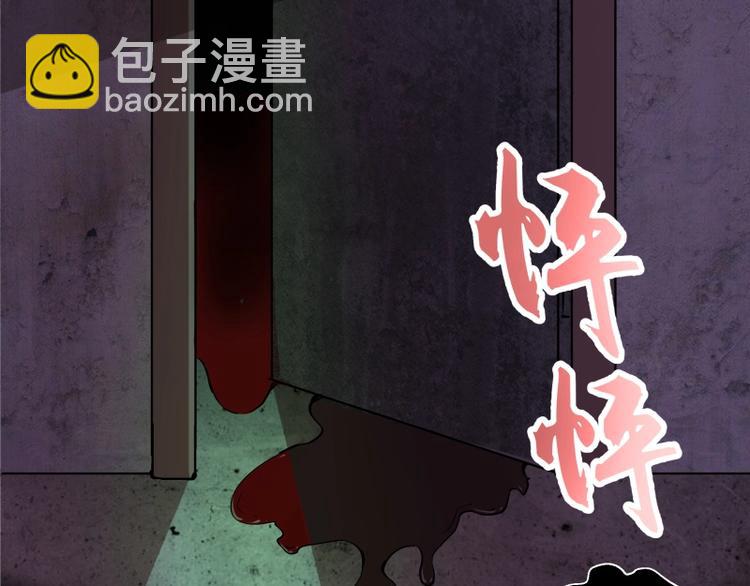 🍸高等灵魂 第45话 盛清池的悲痛记忆！ 第41页