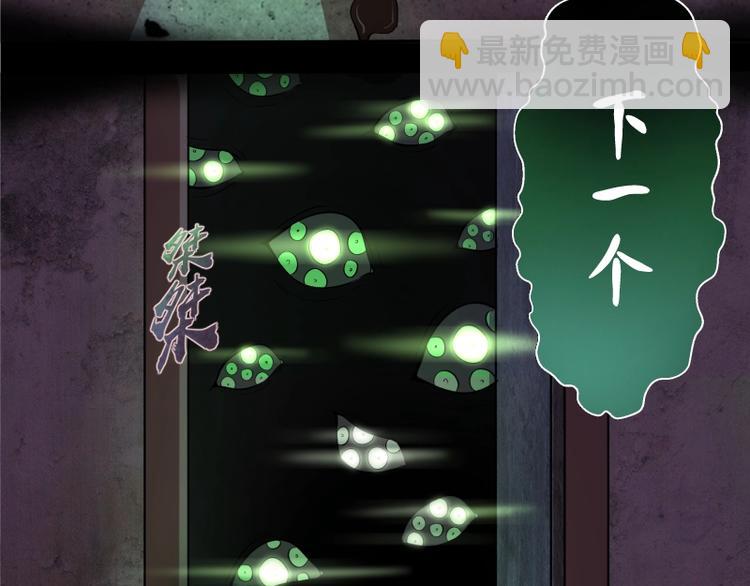 🍸高等灵魂 第45话 盛清池的悲痛记忆！ 第42页