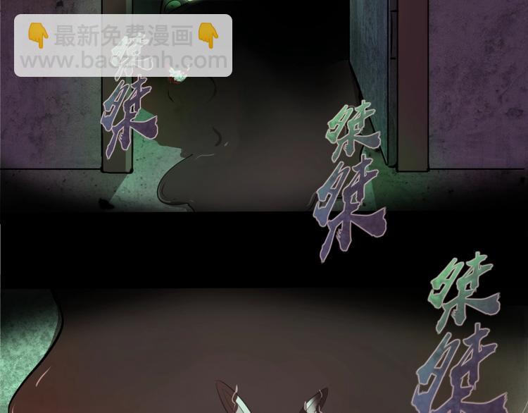 🍸高等灵魂 第45话 盛清池的悲痛记忆！ 第43页