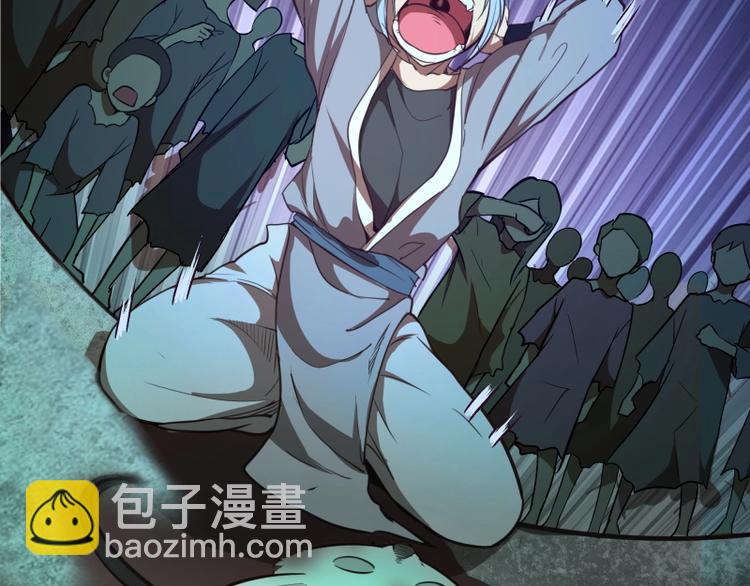 🍸高等灵魂 第45话 盛清池的悲痛记忆！ 第46页