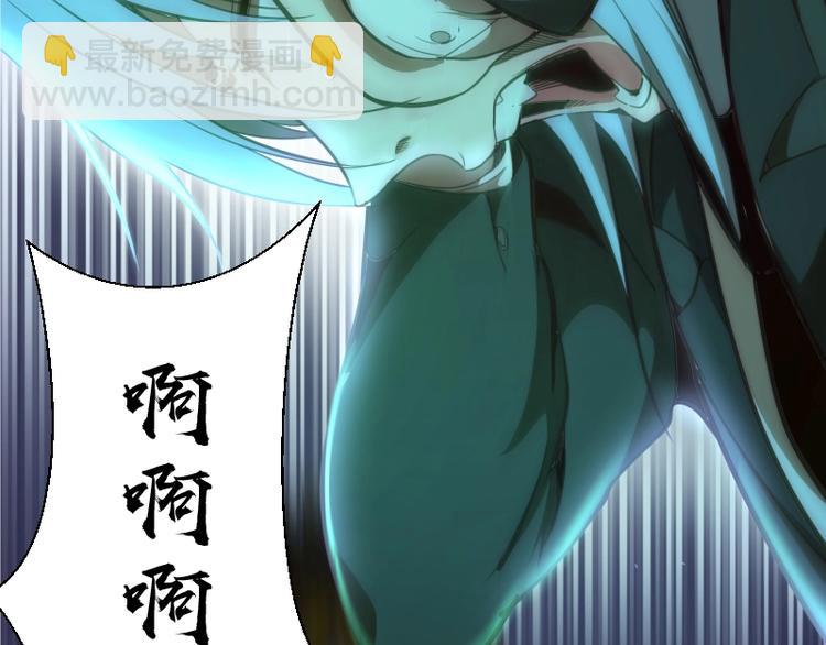 🍸高等灵魂 第45话 盛清池的悲痛记忆！ 第49页