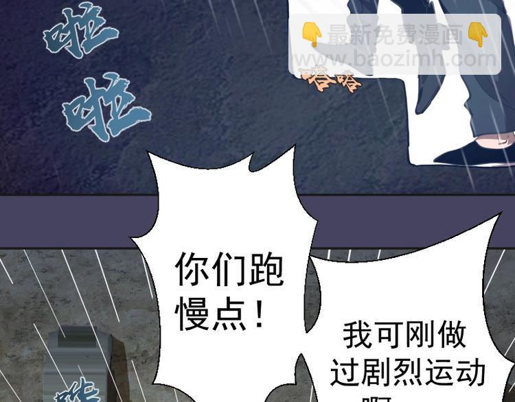 🍸高等灵魂 第45话 盛清池的悲痛记忆！ 第6页
