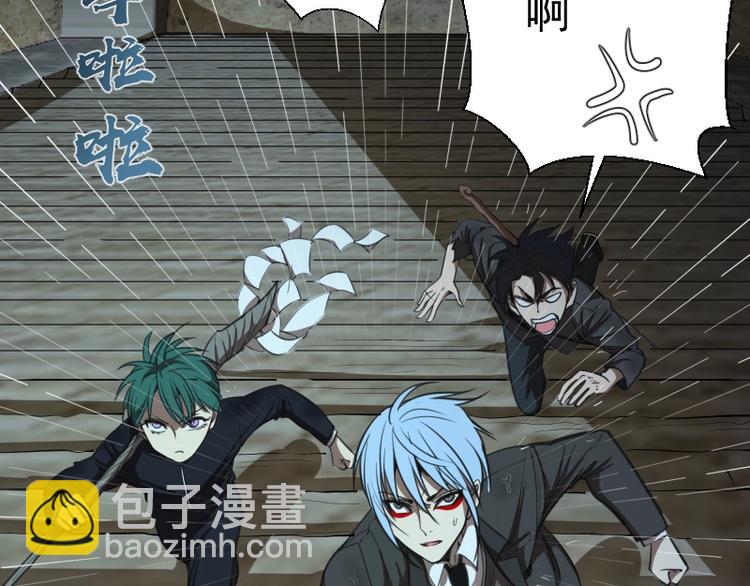 🍸高等灵魂 第45话 盛清池的悲痛记忆！ 第7页