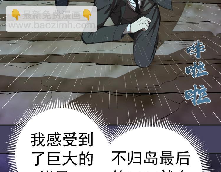 🍸高等灵魂 第45话 盛清池的悲痛记忆！ 第8页