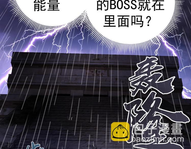 🍸高等灵魂 第45话 盛清池的悲痛记忆！ 第9页