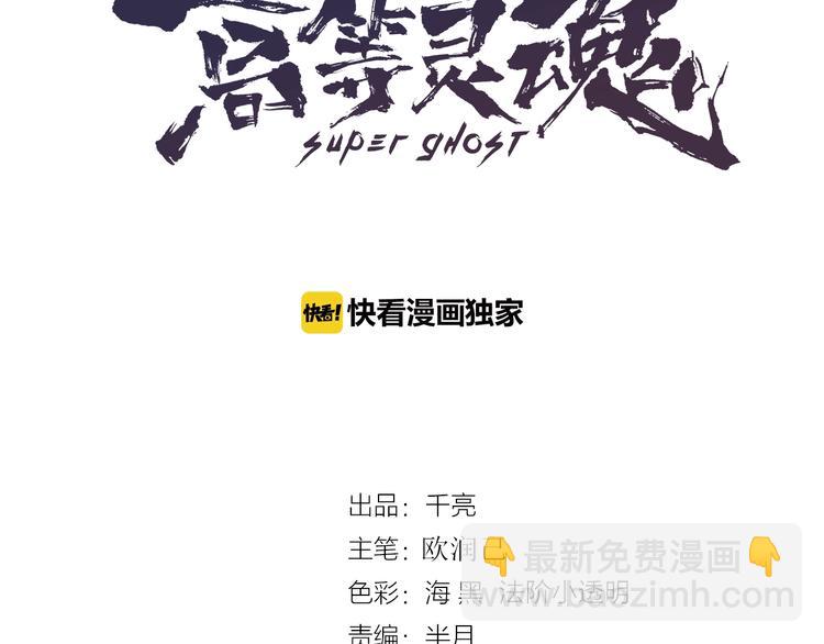 🍸高等灵魂 第47话 舒苗的神秘代码！ 第13页