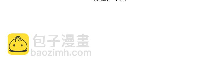 🍸高等灵魂 第47话 舒苗的神秘代码！ 第14页