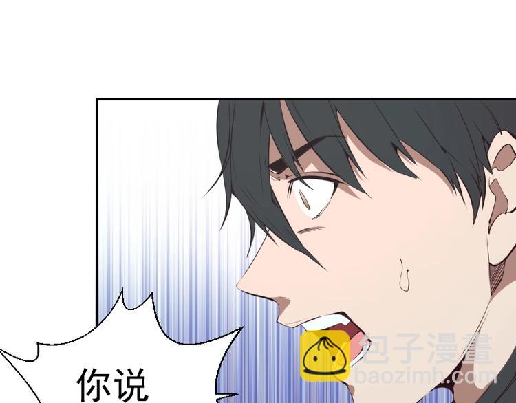 🍸高等灵魂 第47话 舒苗的神秘代码！ 第15页