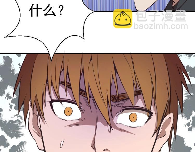 🍸高等灵魂 第47话 舒苗的神秘代码！ 第16页