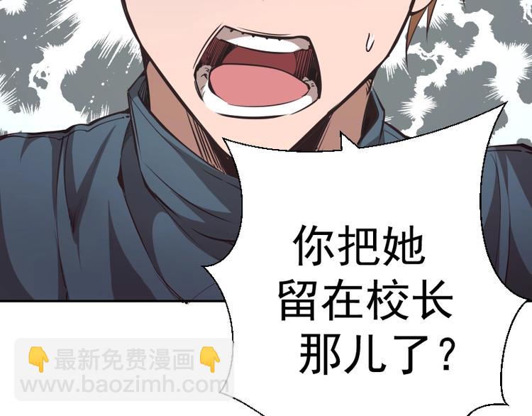 🍸高等灵魂 第47话 舒苗的神秘代码！ 第17页