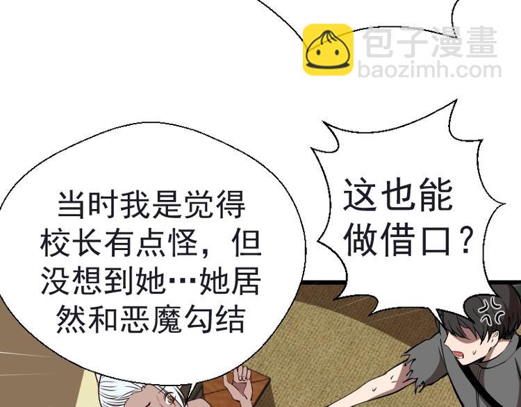 🍸高等灵魂 第47话 舒苗的神秘代码！ 第18页
