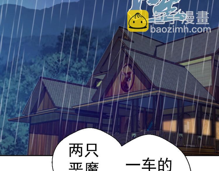 🍸高等灵魂 第47话 舒苗的神秘代码！ 第2页