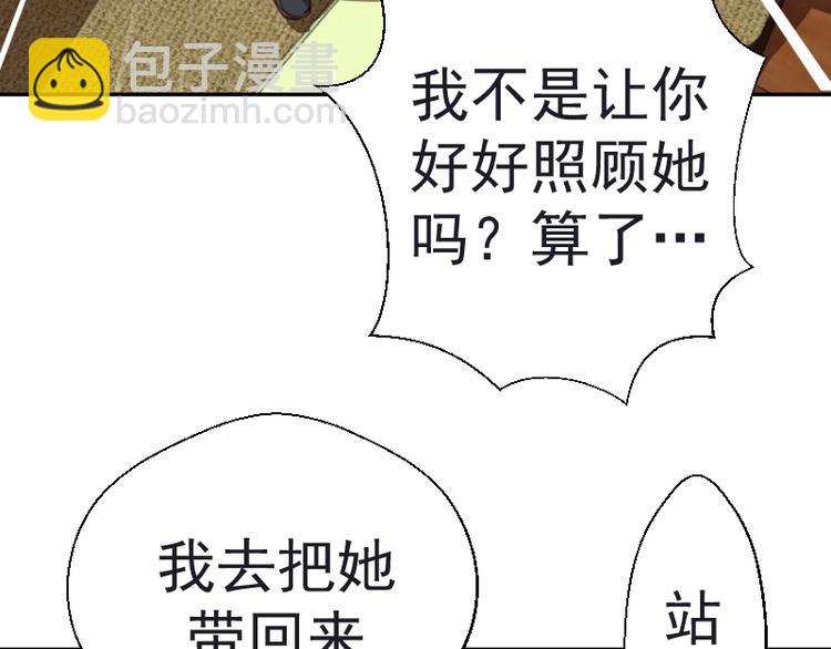 🍸高等灵魂 第47话 舒苗的神秘代码！ 第20页