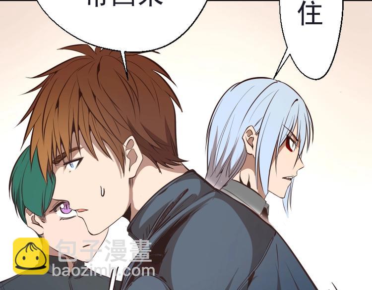 🍸高等灵魂 第47话 舒苗的神秘代码！ 第21页