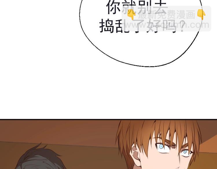 🍸高等灵魂 第47话 舒苗的神秘代码！ 第24页
