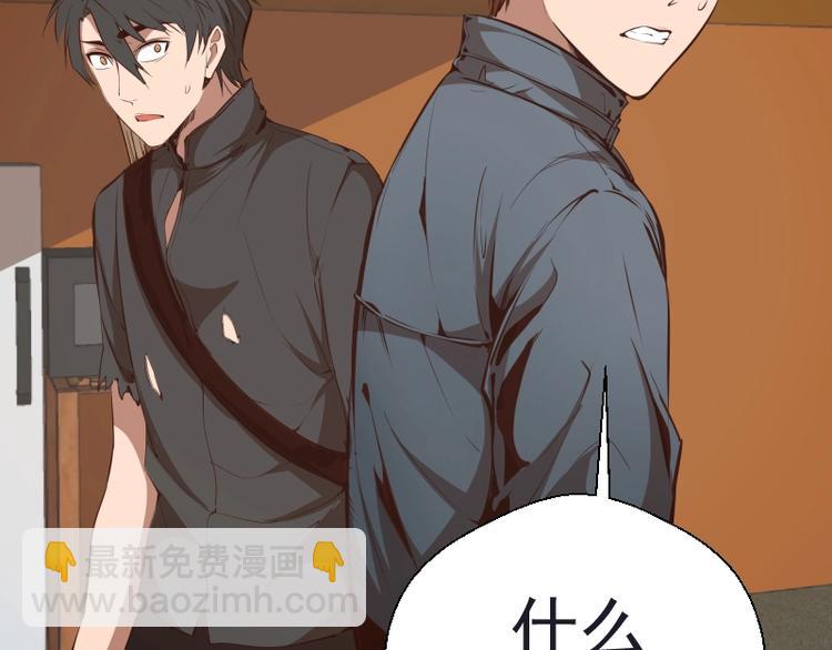 🍸高等灵魂 第47话 舒苗的神秘代码！ 第25页