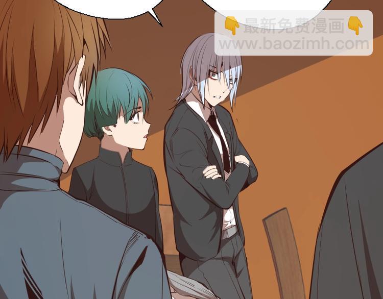 🍸高等灵魂 第47话 舒苗的神秘代码！ 第27页