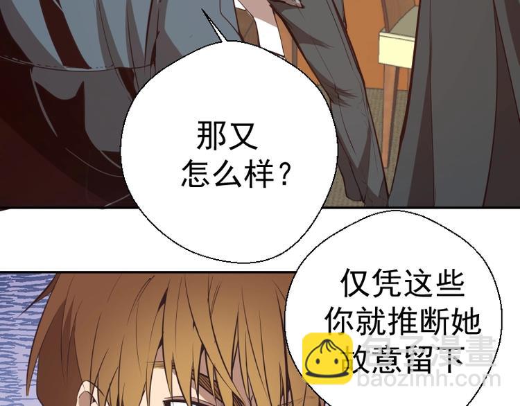 🍸高等灵魂 第47话 舒苗的神秘代码！ 第28页