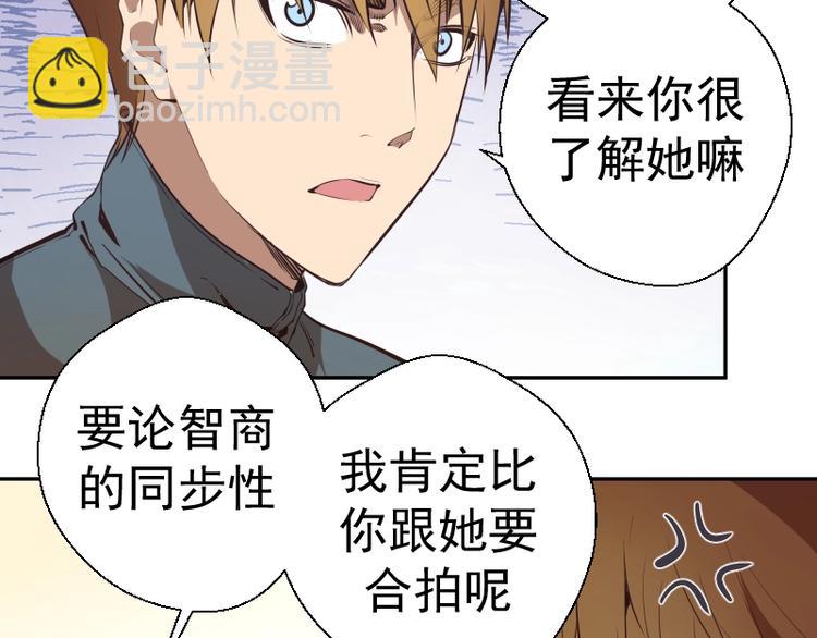 🍸高等灵魂 第47话 舒苗的神秘代码！ 第29页
