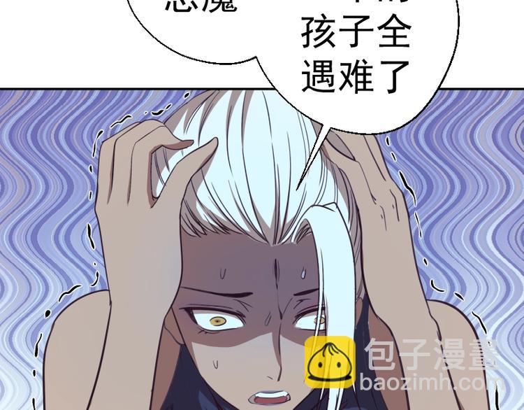 🍸高等灵魂 第47话 舒苗的神秘代码！ 第3页
