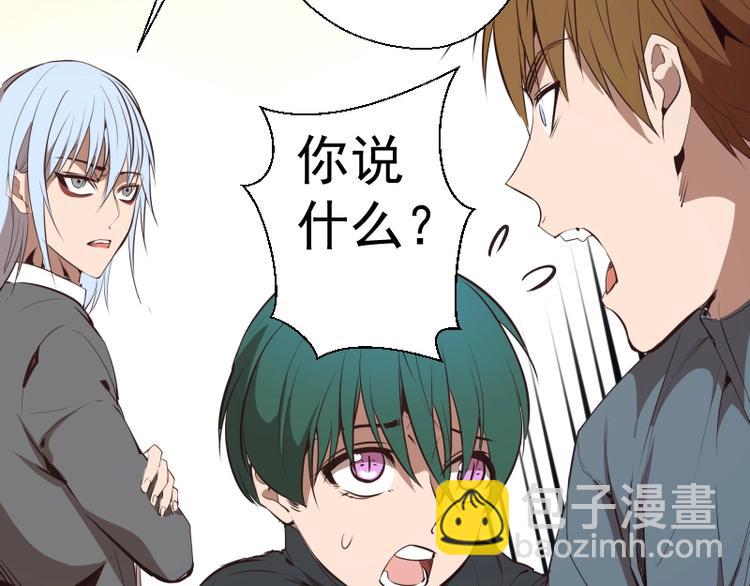 🍸高等灵魂 第47话 舒苗的神秘代码！ 第30页
