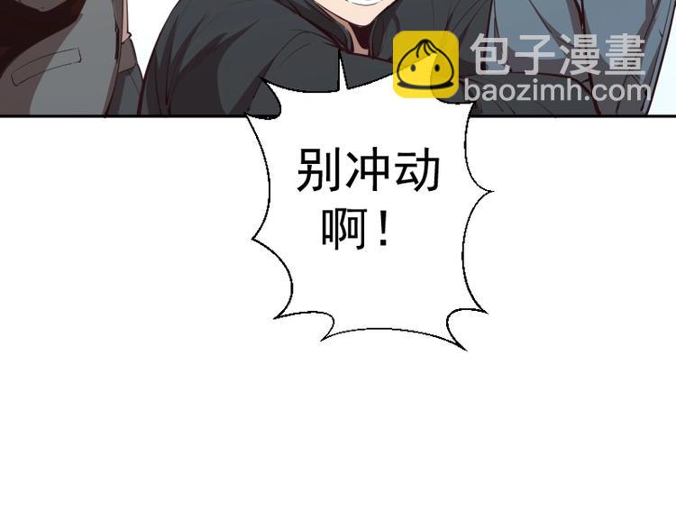 🍸高等灵魂 第47话 舒苗的神秘代码！ 第31页
