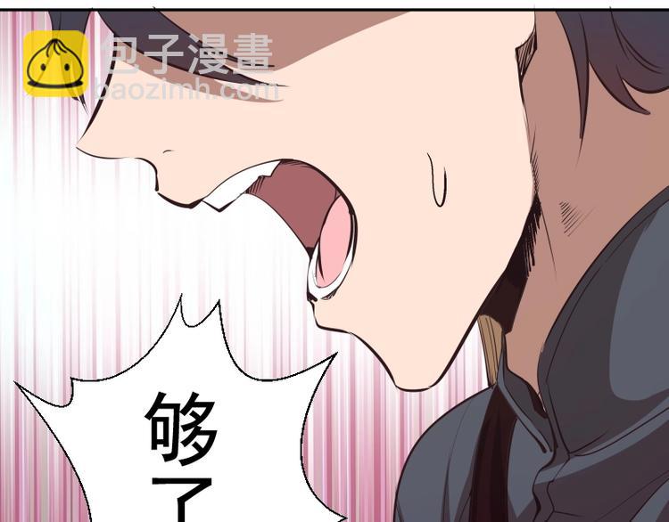 🍸高等灵魂 第47话 舒苗的神秘代码！ 第32页