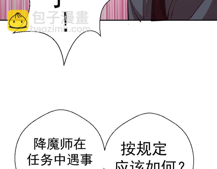 🍸高等灵魂 第47话 舒苗的神秘代码！ 第33页