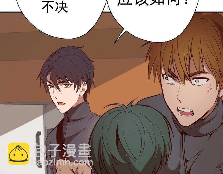 🍸高等灵魂 第47话 舒苗的神秘代码！ 第34页