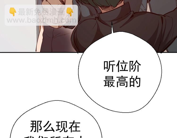 🍸高等灵魂 第47话 舒苗的神秘代码！ 第35页