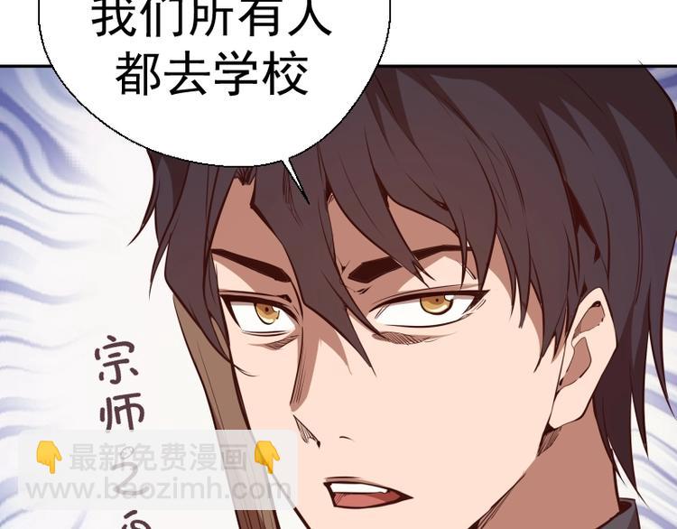 🍸高等灵魂 第47话 舒苗的神秘代码！ 第36页