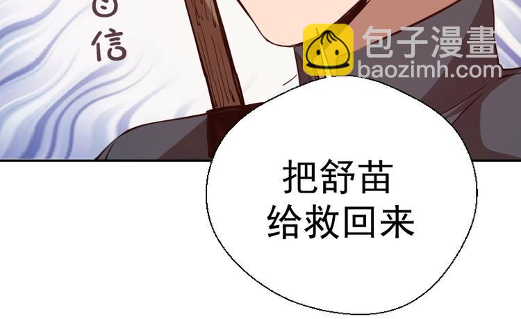 🍸高等灵魂 第47话 舒苗的神秘代码！ 第37页
