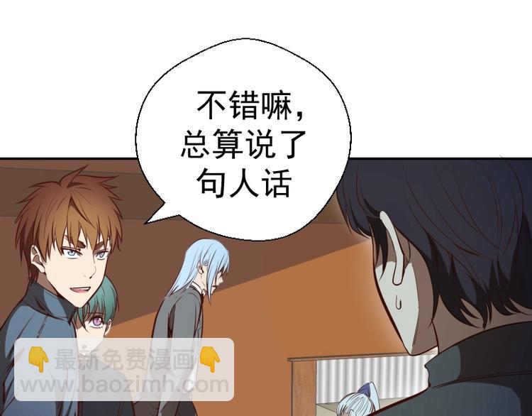🍸高等灵魂 第47话 舒苗的神秘代码！ 第38页