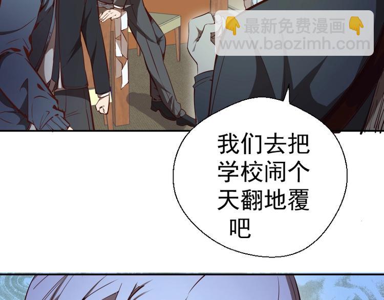 🍸高等灵魂 第47话 舒苗的神秘代码！ 第39页