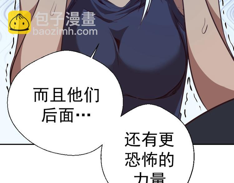 🍸高等灵魂 第47话 舒苗的神秘代码！ 第4页