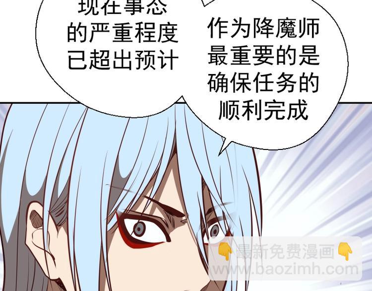 🍸高等灵魂 第47话 舒苗的神秘代码！ 第41页