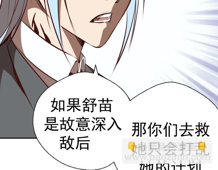🍸高等灵魂 第47话 舒苗的神秘代码！ 第42页