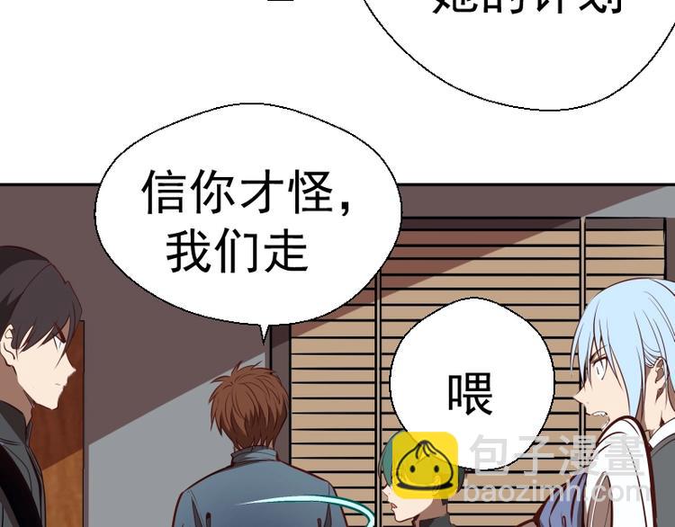 🍸高等灵魂 第47话 舒苗的神秘代码！ 第43页