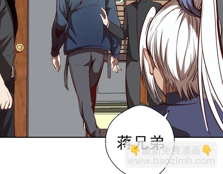 🍸高等灵魂 第47话 舒苗的神秘代码！ 第44页