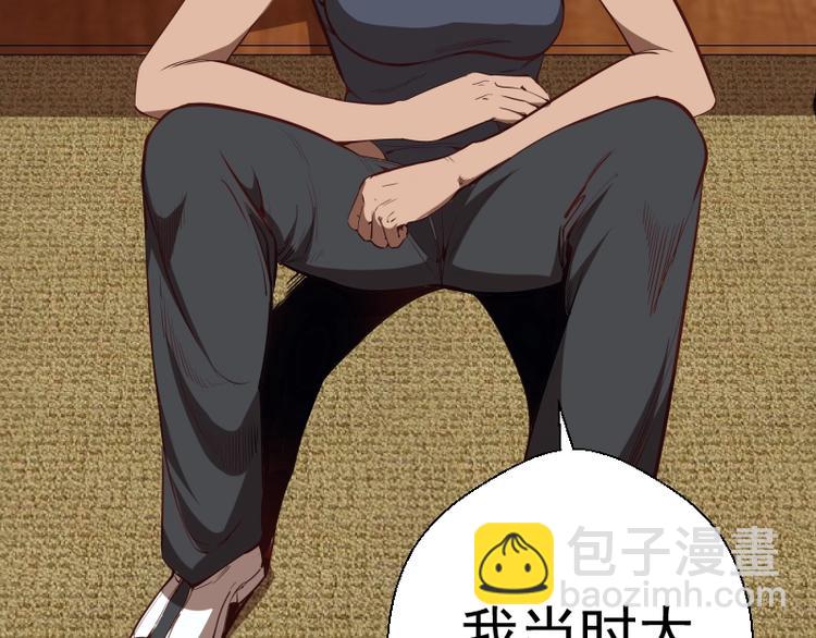🍸高等灵魂 第47话 舒苗的神秘代码！ 第46页