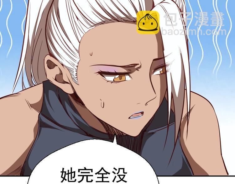 🍸高等灵魂 第47话 舒苗的神秘代码！ 第48页