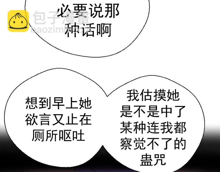 🍸高等灵魂 第47话 舒苗的神秘代码！ 第49页