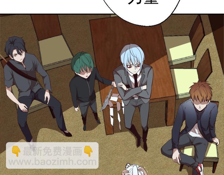 🍸高等灵魂 第47话 舒苗的神秘代码！ 第5页