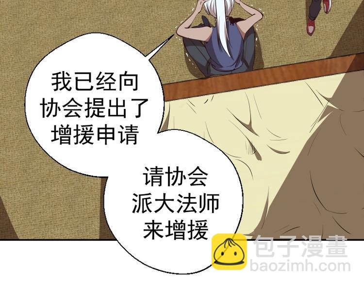 🍸高等灵魂 第47话 舒苗的神秘代码！ 第6页