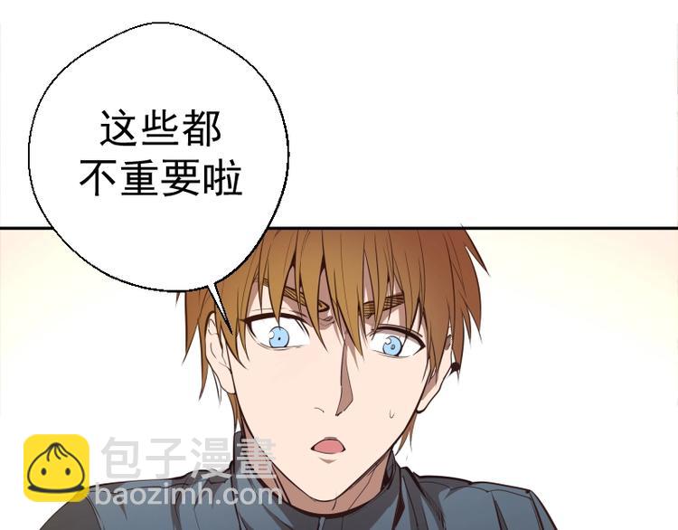 🍸高等灵魂 第47话 舒苗的神秘代码！ 第7页
