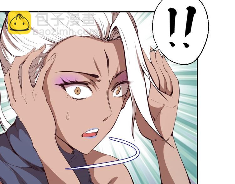 🍸高等灵魂 第47话 舒苗的神秘代码！ 第9页